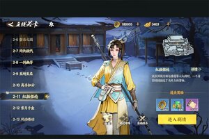 少年歌行风花雪月下载 少年歌行风花雪月安卓下载最新版地址全集