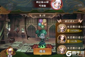 《仙魔纪》玩法介绍：混沌净歌玩法规则介绍