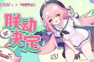 《盲盒派对》× 永雏塔菲萌趣联动启动！