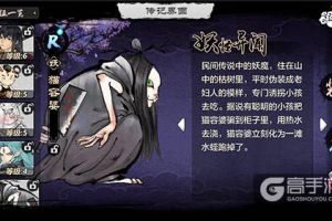 童年阴影求面积 简析《妖怪正传》猫脸老太