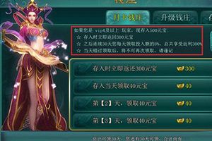 系统介绍：钱庄系统