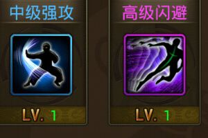 强化系统介绍
