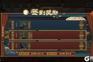 《大周列国志》【元旦福利】岁聿云暮，一元复始