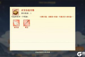 《神州千食舫》内含密令福利 | 丝盏遥香版本更新公告