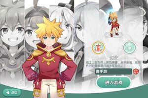 下载新版本《如果的世界》领礼包 今天开新服创角享福利