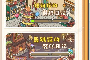 乐缤纷庄园下载 乐缤纷庄园安卓下载最新版地址盘点