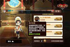 天魔幻想哈桑解析