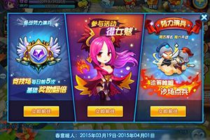 战火重燃 势力演兵全面开启