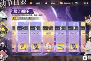 《梦的第七章》「心猿意喵」活动预告