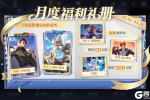 《王者荣耀》2月27日版本更新公告