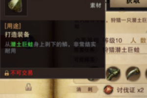 猎魂觉醒怎么获得锻造材料
