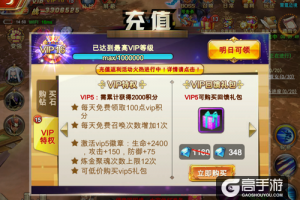 《神谕幻想》送你的VIP特权，来玩！