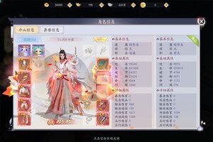 下载官方最新版《九州八荒录》 坐等万人新服开启