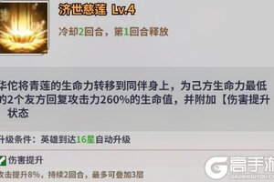 《天下争霸三国志》英灵介绍：华佗