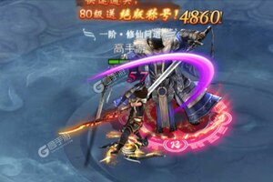 《仙灵剑》新服火爆开启 下载最新版仙灵剑迎接新征程