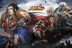 《三国我是主公》2024年09月23日新服开启通知 新版本下载恭迎体验