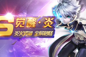 暗黑炎明日觉醒 周五见