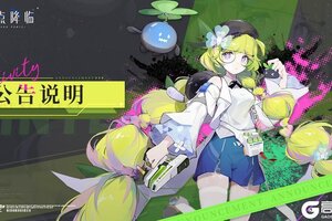 《锚点降临》1月20日登录异常恢复更新公告