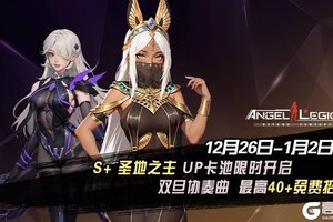 《女神星球》「遗落圣迹 & 武帝收集」活动预告