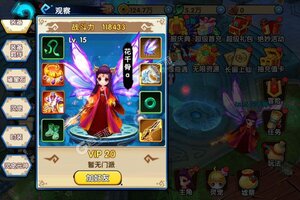 下载新版本《花千骨》领礼包 今天开新服登录享福利