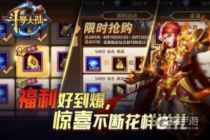 惊爆三连击  《新斗罗大陆》全平台首发内容盘点