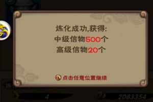 中级信物获取途径攻略