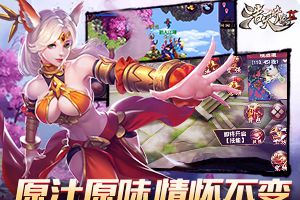 原汁原味 《浩天奇缘2》那些不得不说的事儿