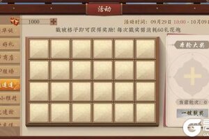 《五行师》国庆中秋版本更新及活动预告