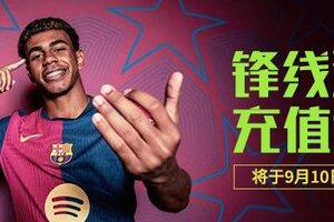 《足球决》锋线测试正式定档