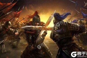 《率土之滨》万人排队火爆一时 2021年11月25日开新服迎大佬入坑