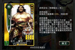 《啪啪三国》VIP大礼强势来袭 官方最新版下载开启