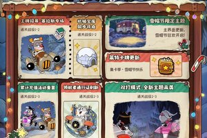 《发条总动员》新活动一览丨雪帽节活动集合