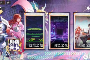 《龙族：卡塞尔之门》x 凹凸世界 联动开启！