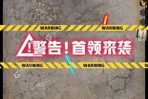 《生存要塞》专属大礼包低调来袭 新版本下载开启