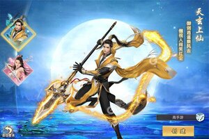 新征途开启 《武动九天》新服来了 下载最新版开启新挑战