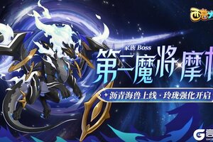 《西普大陆》8月29日版本前瞻|家族BOSS·摩根上线，玲珑迎来强化