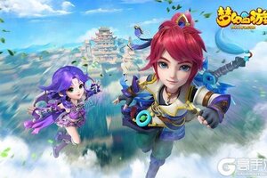 大佬入坑看新服 《梦幻西游三维版》新服开启 官方版下载奉上