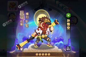 《倾世西游》新服等你来战 官方最新版倾世西游下载一并送上