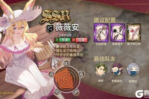 《匠屋异闻录》店员特别成长·薇薇安