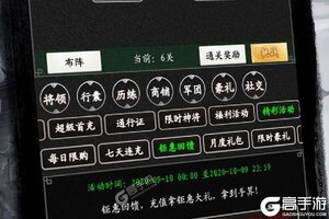 《天下策》新服即将开启 下载全新版天下策迎接新征程