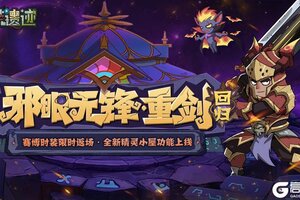 《古荒遗迹》12月26日停服更新公告