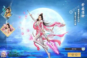 《武动九天》海量福利等你来战 新版本武动九天下载一并送上