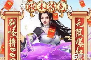 九州行又开新服  新版本下载等你来挑战