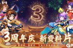《思仙》2025年1月17日新资料片新年大更新