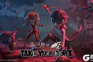 第五人格×女神异闻录5皇家版联动第二弹上线！