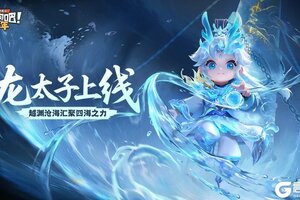 《逃跑吧少年》版更资讯-浮光织梦上新！