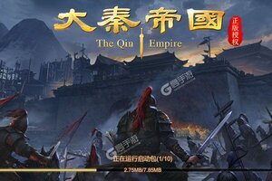 大秦帝国之帝国烽烟下载地址分享 最新大秦帝国之帝国烽烟官方安装包