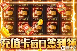 《权霸天下》新服礼遇火爆来袭 官方最新版下载开启