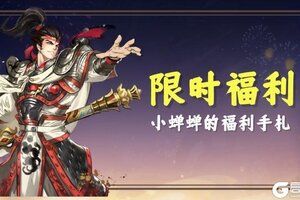 《百战群英》福利周一，通码「QY1G4P」敬上！