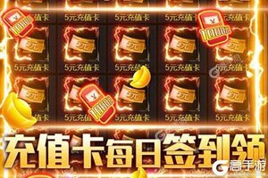 权霸天下又开新服  最新版下载等你来挑战